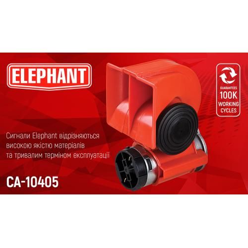 Сигнал повітряний CA-10405/Еlephant/12V/червоний (CA-10405) CA-10405 фото