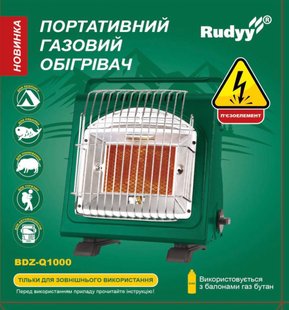 Портативний інфрачервоний обігрівач Rudyy Q1000 0000000010 фото