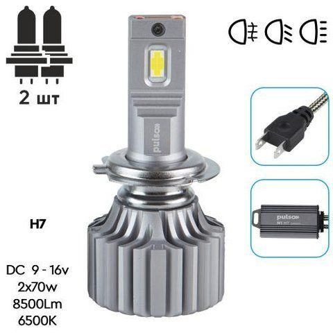Лампы PULSO N1-H7/LED-chips OEM PHILIPS Flip chip/9-16V/2*70W/8500Lm/6500K (N1-H7) N1-H7 фото товара