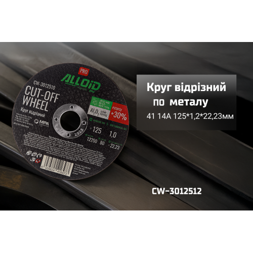 Alloid Pro. Круг відрізний для металу 41 14А 125 1,2 22,23мм CW-3012512 фото товару
