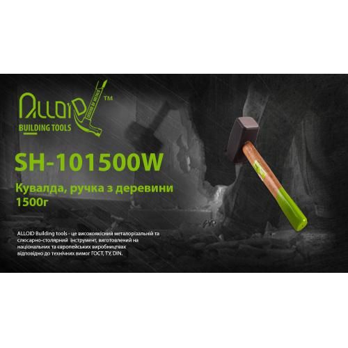 Кувалда, ручка з деревини 1500г (SH-101500W) Alloid (SH-101500W) SH-101500W фото