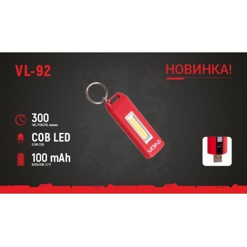 Фонарик-брелок VOIN VL-92, 0,5W-COB АКБ100mAh (VL-92) VL-92 фото товара