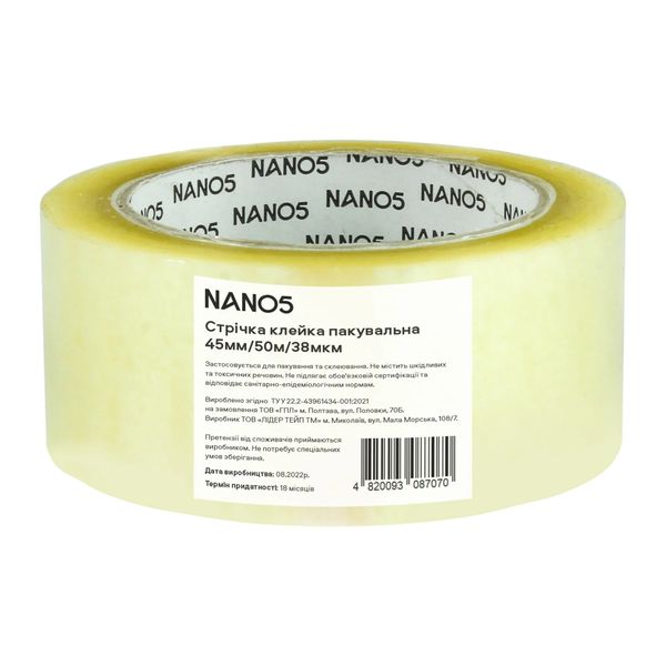 Стрічка клейка пакувальна NANO5 прозора 45 мм/50 м/38мкм (N50001) N50001 фото