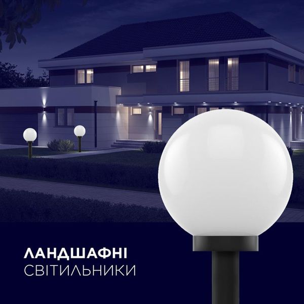 Светильник парковый Electrum Globe 250 Опаловый (B-IP-0768) B-IP-0768 фото