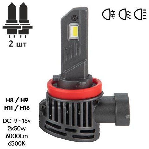 Лампи PULSO VO-H8-H9-H11-H16/LED-chips Flip chip/9-16V/2*50W/6000Lm/6500K (VO-H8/H9/H11/H16) VO-H8/H9/H11/H16 фото товара