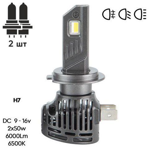 Лампы PULSO VO-H7/LED-chips Flip chip/9-16V/2*50W/6000Lm/6500K (VO-H7) VO-H7 фото товара