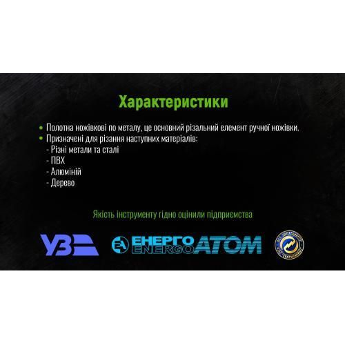 Полотно ножівкове по металу 300х12х0,58, 24Т, Р6М5, Carbon Steel Alloid. (HB-5824C) HB-5824C фото товару
