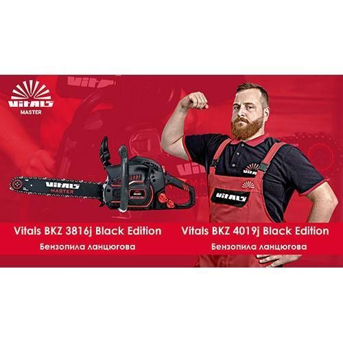 Бензопила ланцюгова Vitals Master BKZ 3816j Black Edition 90375 фото товару
