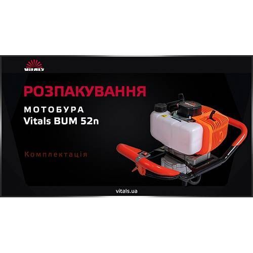 Мотобур бензиновий Vitals BUM 52n 56502 фото товару
