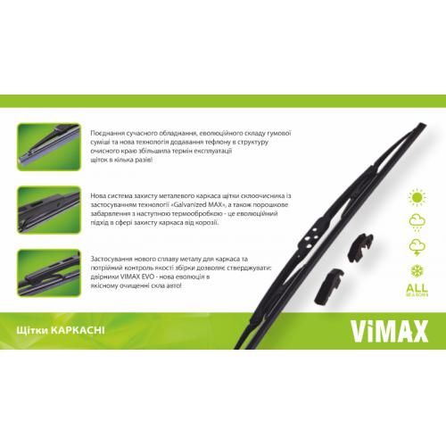 Щітка склоочисника каркасна VIMAX 14" (350 мм) (DB-SW14-350) DB-SW14-350 фото