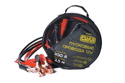 Пускові провода 200А, 12V, Ø 8мм, 2,5м (кабель пусковий, прикурювач акумулятора) СИЛА 900303 фото