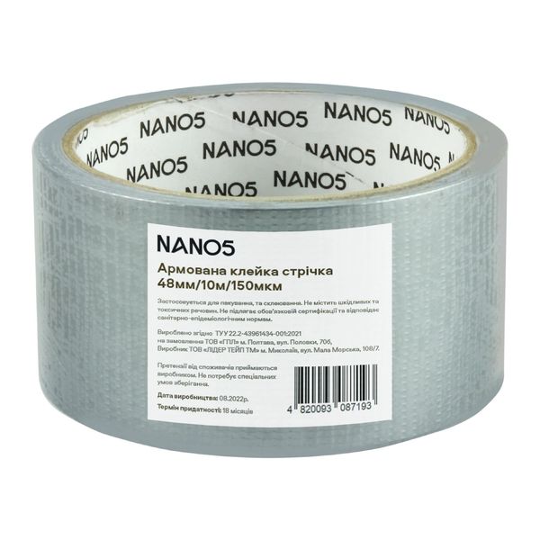 Стрічка універсальна армована NANO5 срібляста 48 мм/10 м/150 мкм (N50014) N50014 фото