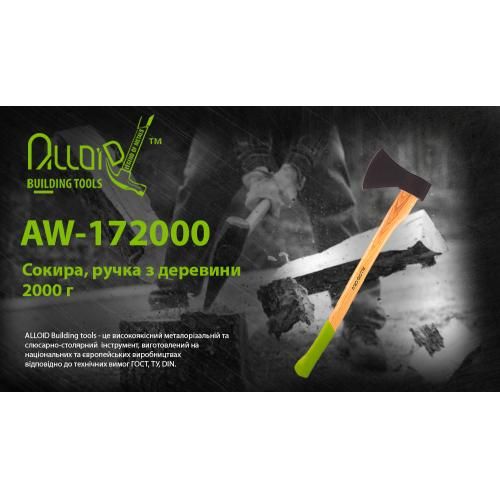 Сокира, ручка з деревини 2000г (AW-172000) Alloid (AW-172000) AW-172000 фото