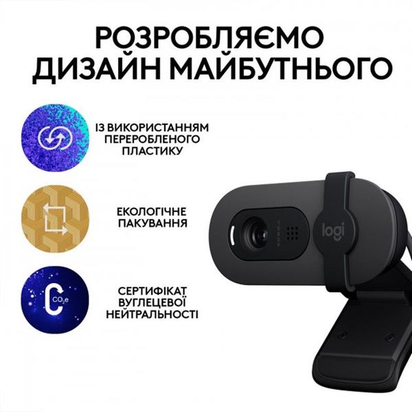 Веб-камера Logitech Brio 100 Graphite (960-001585) 960-001585 фото