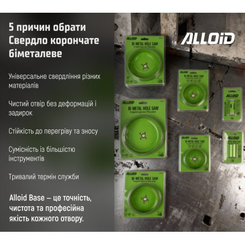 Alloid. Свердло корончате біметалеве 60мм HS-30060 фото товару