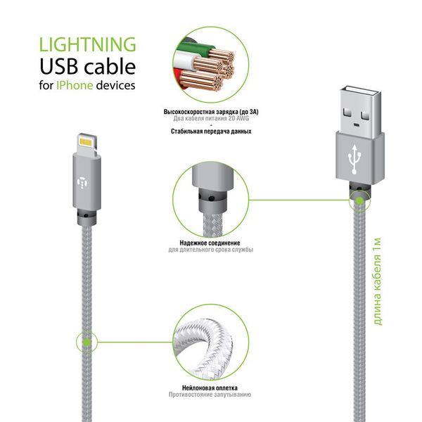 Кабель Intaleo CBGNYL1 USB - Lightning (M/M), 1 м, Grey (1283126477652) 1283126477652 фото