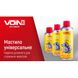 Мастило універсальне ТМ VOIN в аер. упаковці, 150 мл (VU-150) VU-150 фото 2