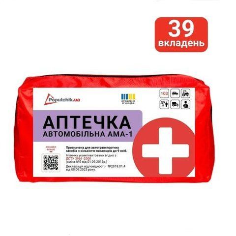 БН Аптечка медицинская автомобильная АМА-1 согласно ДСТУ 3961-2000 Poputchik (02-076-М) мягкий футля 02-076-M фото товара
