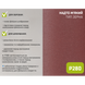Наждачний папір на тканинній основі, 115мм х 5м, зерно 280, Alloid SP-115280 фото 7