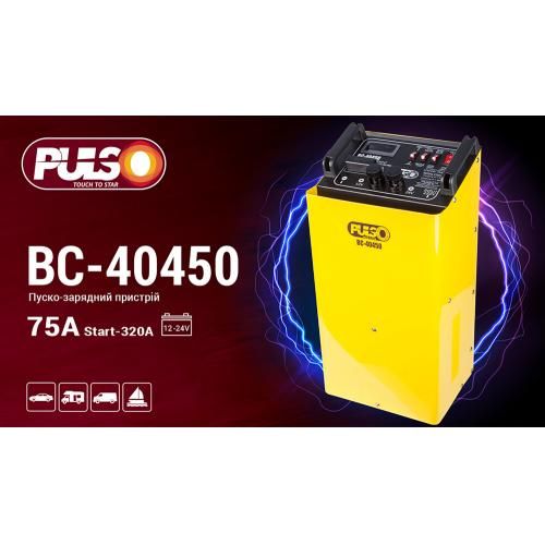 Пуско-зарядний пристрій PULSO BC-40450 12&24V/75A/Start-320A/цифр. індик. (BC-40450) BC-40450 фото