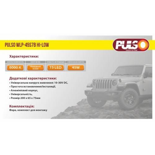 Фара робочого світла WLP-45S7B HI-LOW 15Led*3W /10-30V/45W/6000K (WLP-45S7B) WLP-45S7B фото товару