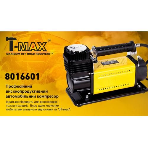 Компресор "T-max" 45A/150psi/160L/min/ клеми/шланг (8016601) 8016601 фото