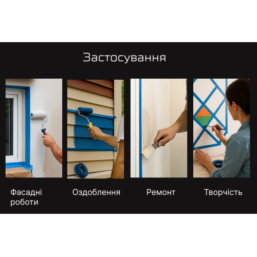 Alloid Pro. Лента малярная фасадная синяя 48мм х 20м, 140мкм MTB-1404820 фото товара