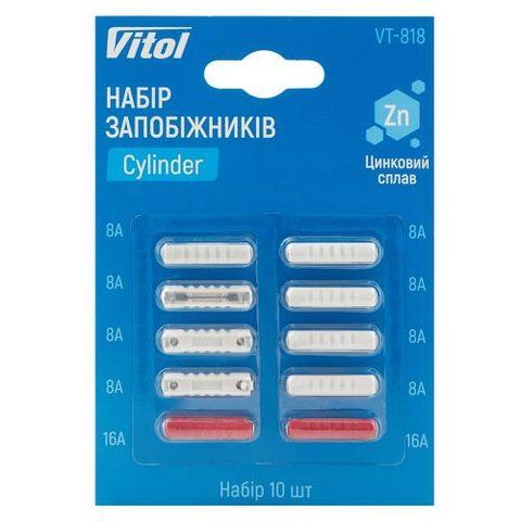 Набір запобіжників VITOL Cylinder, цинковий сплав, 10 шт блістер VT-818 фото товару
