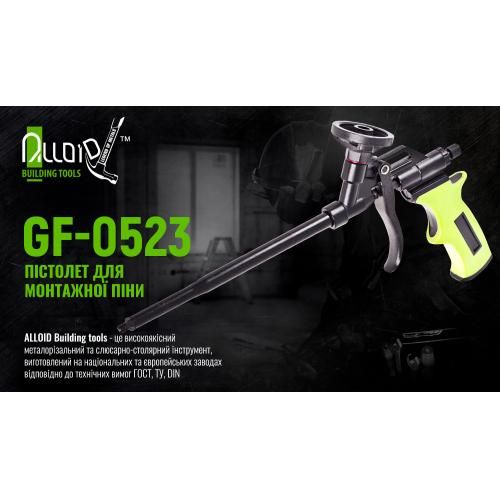 Пістолет для монтажної піни GF-0523 з тефлоновим покриттям Alloid (GF-0523) GF-0523 фото