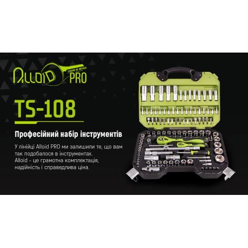 Hабір інструменту Alloid 1/2" и 1/4" 6-гр.108 предметов (TS-108) (TS-108) TS-108 фото