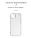 Чохол-накладка Armorstandart Air для Apple iPhone 14 Camera cover Transparent (ARM64026) ARM64026 фото 2