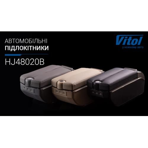 Підлокітник HJ48020/(чорний)/чорний, попільничка, підстаканник, 7 USB (HJ48020B) HJ48020B фото