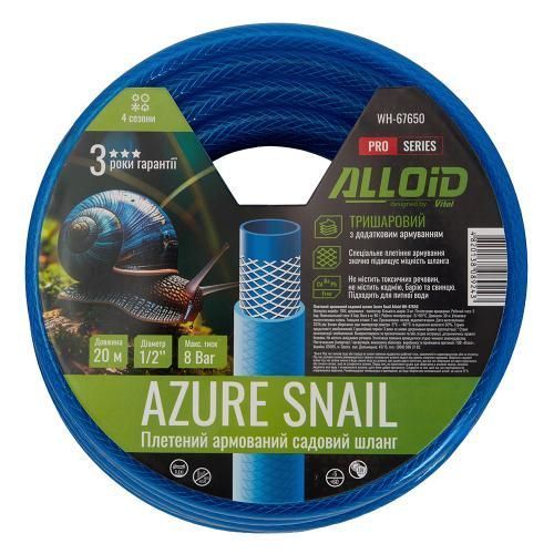 Шланг армований 3-х шаровий, "AZURE SNAIL" 1/2" 20м. серія Alloid Pro WH-67650 фото товару