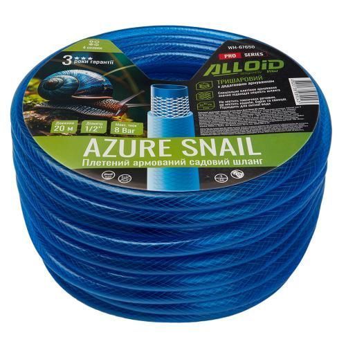 Шланг армований 3-х шаровий, "AZURE SNAIL" 1/2" 20м. серія Alloid Pro WH-67650 фото товару