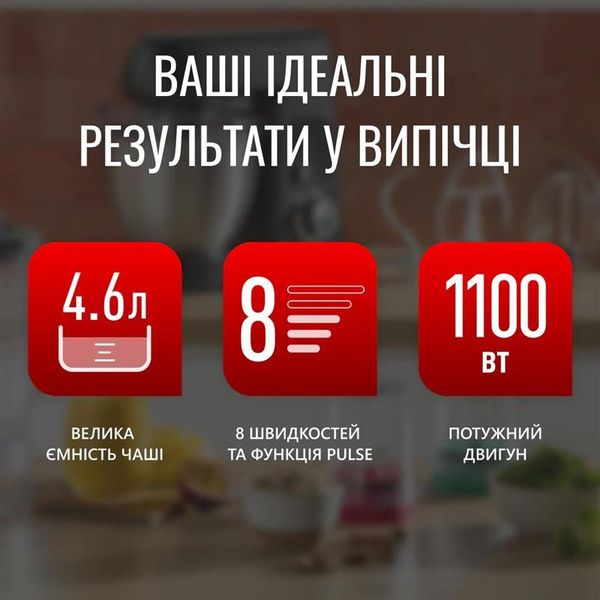 Кухонна машина Tefal QB525838 QB525838 фото