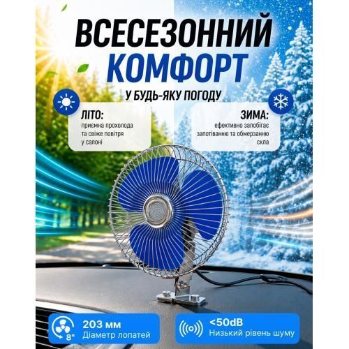 Вентилятор 8" ВН.12.805/HF-305 метал 12 В (HF-305-12) HF-305-12 фото товару
