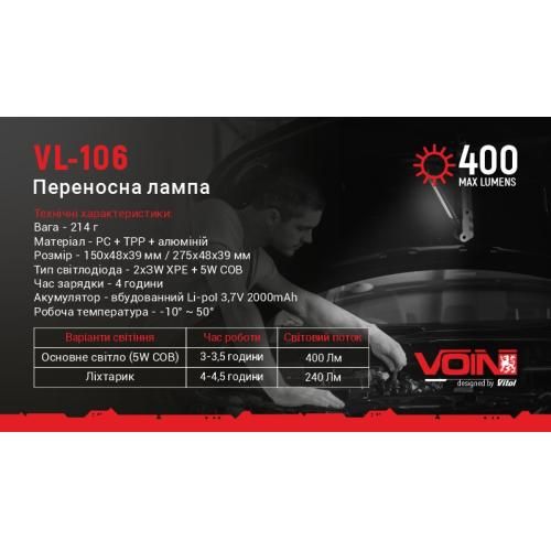 Переносна лампа "VOIN" VL-106, 5W-COB+2 х 3W XPE/Power Bank 2000mAh/магніт/інд. заряда (VL-106) VL-106 фото