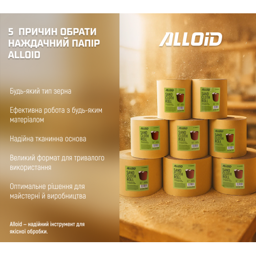Alloid. Наждачная бумага на тканевой основе, 115мм х 5м, зерно 320 SP-115320 фото товара