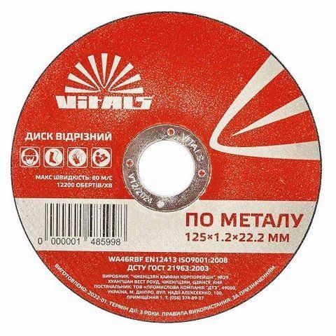 Диск відрізний по металу Vitals 125х1.2х22.2 мм 148599 фото товару