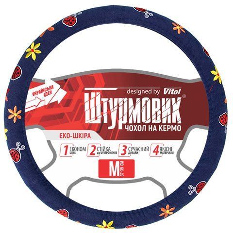 Чохол на кермо Ш-190402 FL син M (Ш-190402 FL син M) Ш-190402 FL син M фото товару