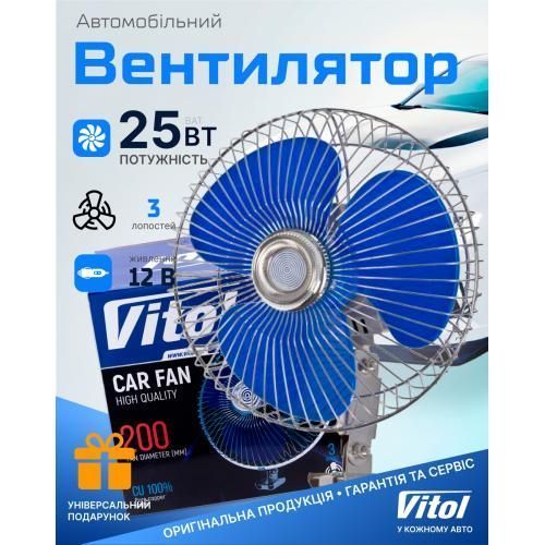 Вентилятор 8" ВН.24.805/HF-305 метал. 24 В (HF-305-24) HF-305-24 фото товара