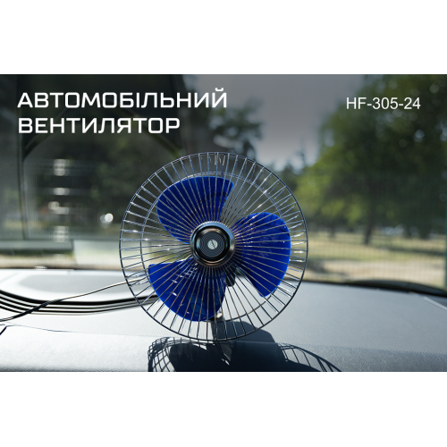 Вентилятор 8" ВН.24.805/HF-305 метал. 24 В (HF-305-24) HF-305-24 фото товара