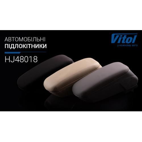 Подлокотник HJ48018/(бежевый)/бежевый (HJ48018) HJ48018 фото товара